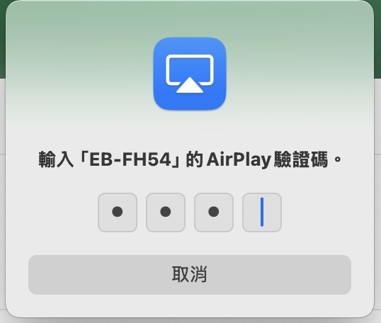會議室電視改投影機，開箱Epson EB-FH54