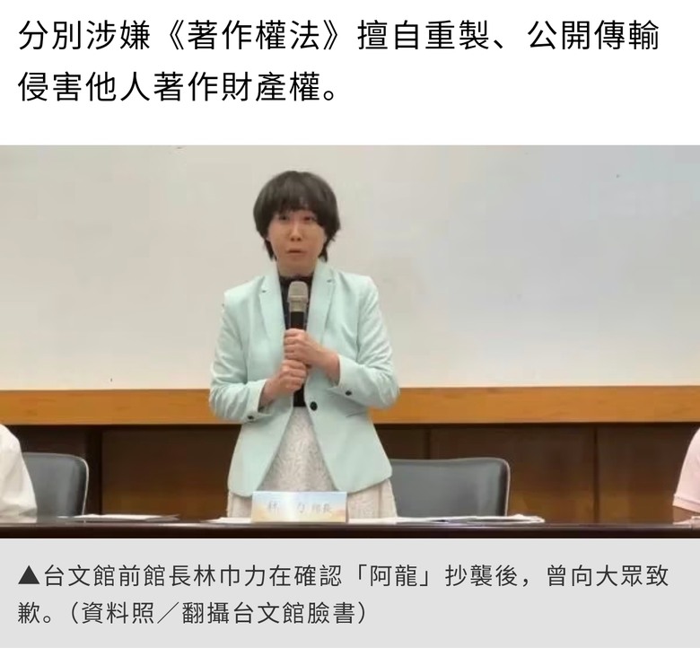 不愧是北檢！「台文館吉祥物「阿龍」抄襲案原創跨海提告結果曝」