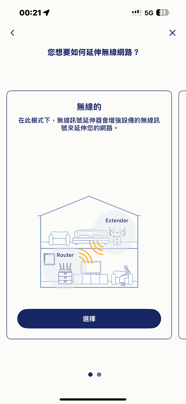 D-Link R95 BE9500 Wi-Fi 7無線路由器 開箱體驗