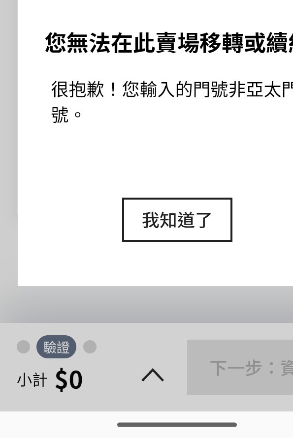 換了遠傳卡，還是寄優惠來！