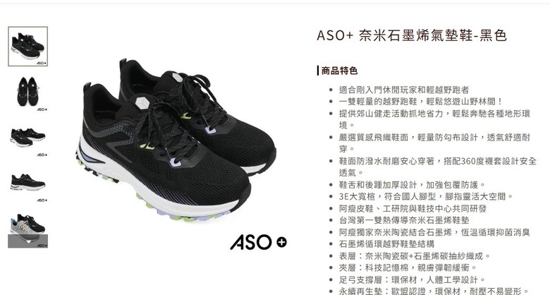 推薦耐走舒適度高的鞋款