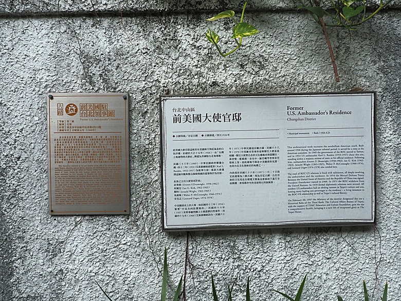 心中山線形公園、誠品書店 R79、玫瑰古蹟—蔡瑞月舞蹈研究社、光點台北(台北之家)、中山藏藝所,附掛OKAY韓國烤肉 — 臺北市區小旅行之選物小攤、咖啡香與日系文青風生活圈
