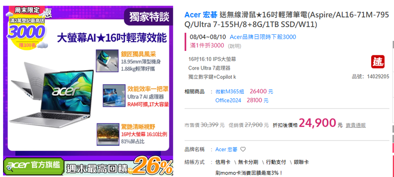 請問各位大神 這三台筆電 你們會選哪一個