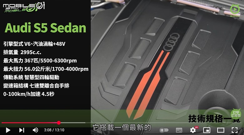 【影音試駕】Audi S5 Sedan,重量級猛獸!