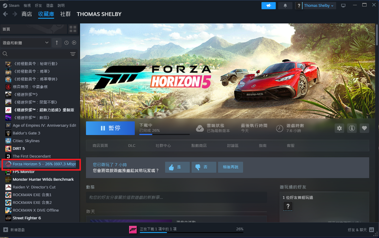 Steam的下載速度最多大約700M而已，不過已經很快囉。