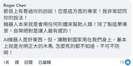 ❤️自動車，就是機器人❤️你會放幾十萬隻敵國的機器人在路上走嗎？