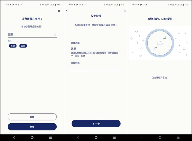 超美型Wi-Fi 7無線路由器，D-Link M95 AQUILA PRO AI開箱試用