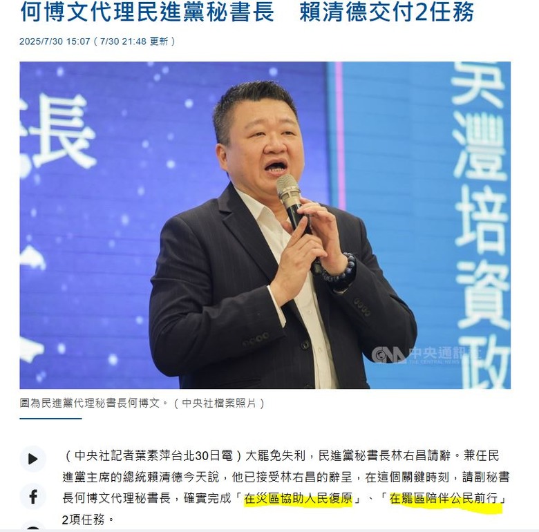 從民進黨代理秘書長何博文挖水溝,可以看到政府出了什麼大問題了