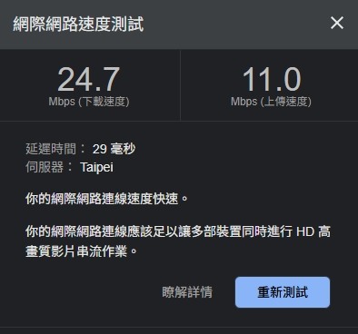 亞太299 不限速吃到飽 被遠傳限速了