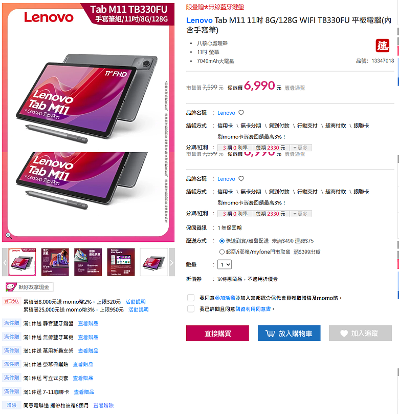 【開箱】Lenovo 平板 90 平價孝親機 #Yem哥行