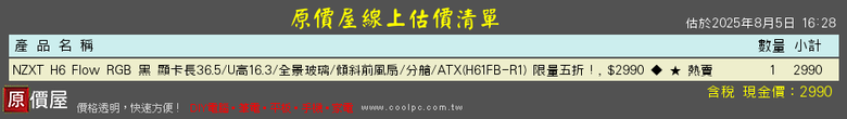 預算30K 遊戲機