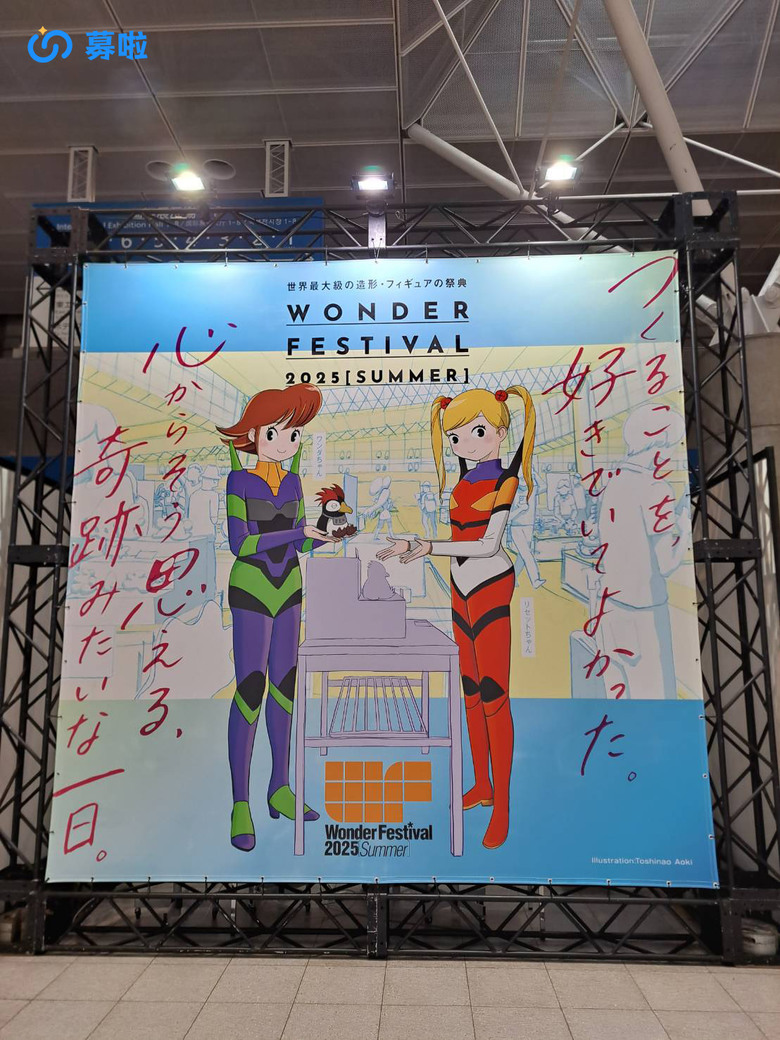 點我看大圖 【展覽情報分享】Wonder Festival 2025 Summer