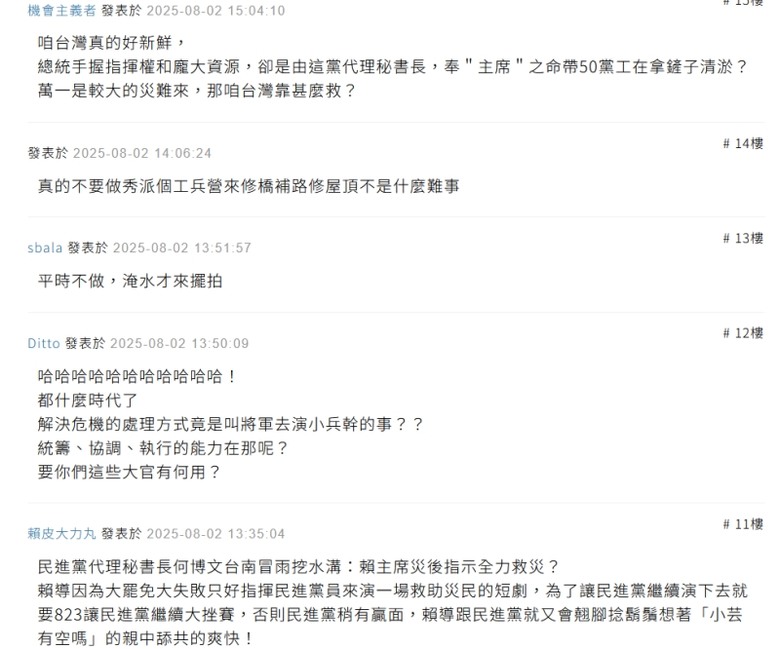 台南人還能忍多久？民進黨執政30年治水沒成效 秘書長何博文彎腰清溝難平眾怒