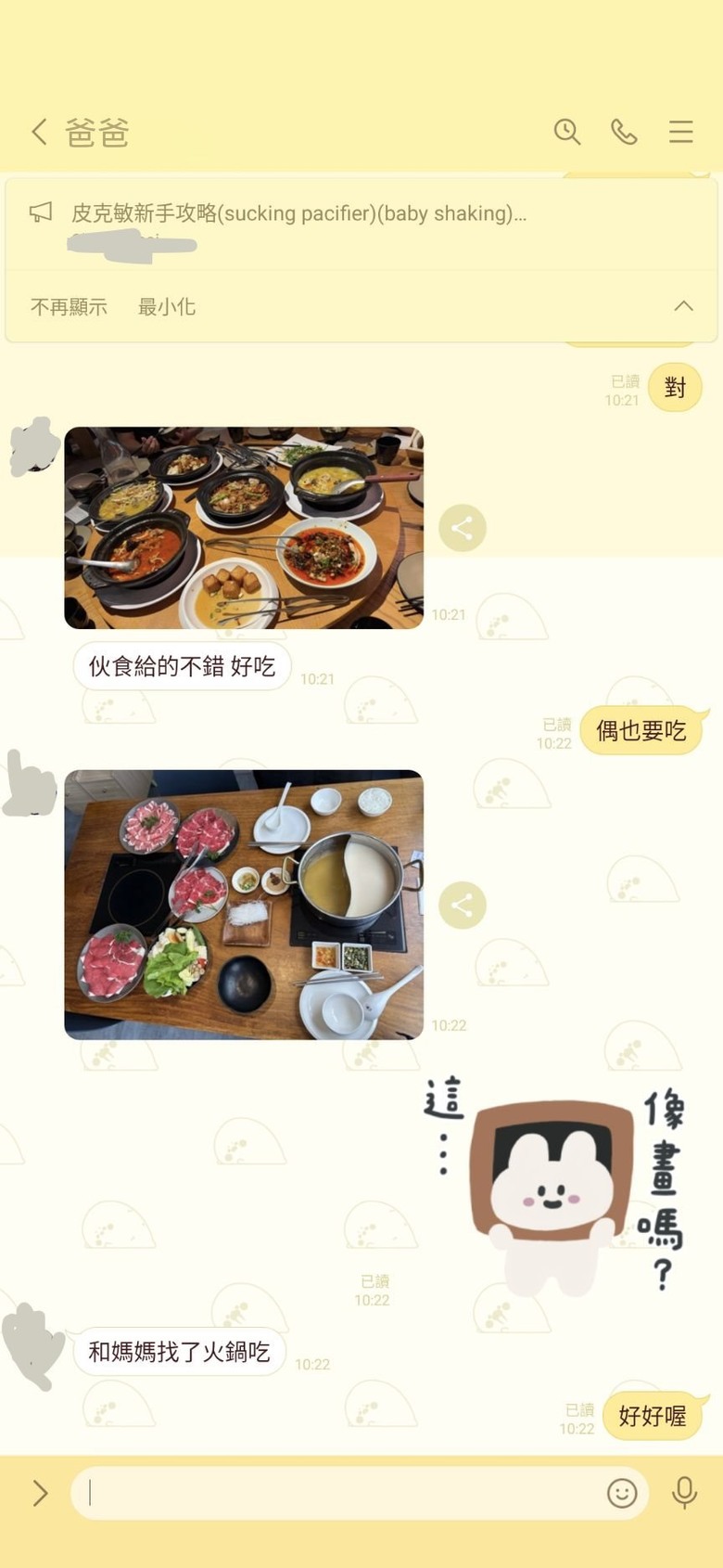 長大後有能力給爸媽小小驚喜