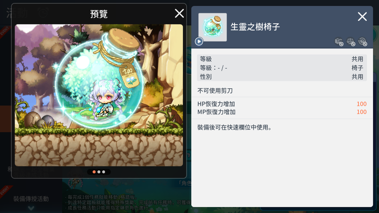 【楓之谷M】新職業琳恩燃燒活動介紹
