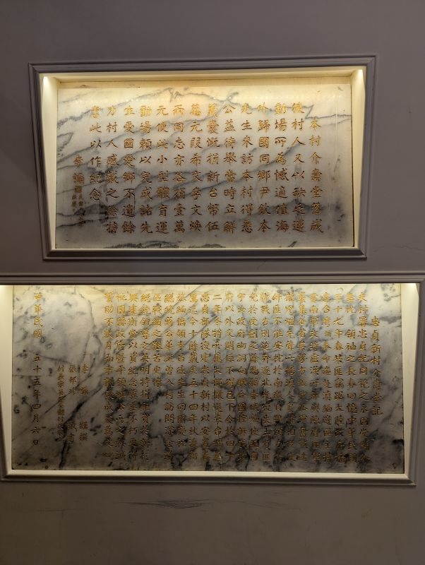 【不是遊記 - 19】家國情緒滿溢的中壢龍崗周邊--不做點功課你不了解的忠貞市場