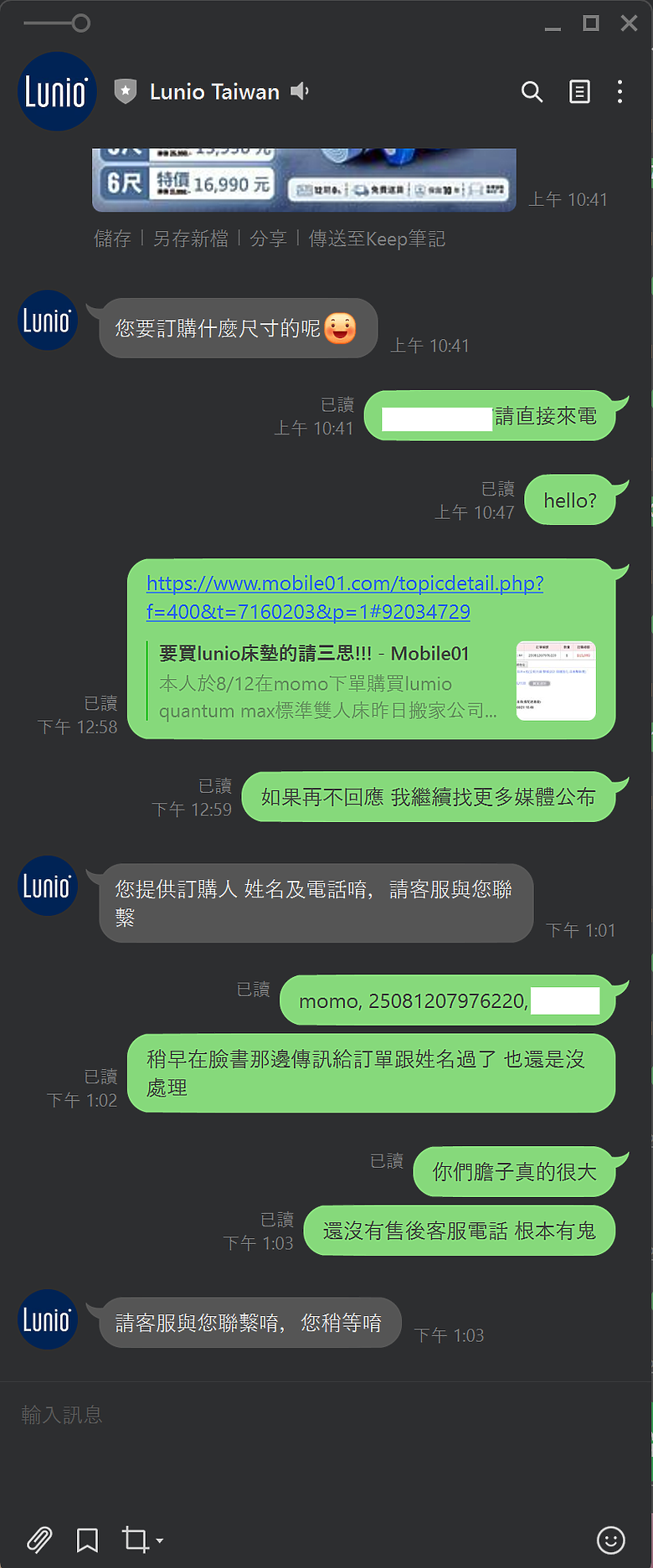 要買lunio床墊的請三思!!!