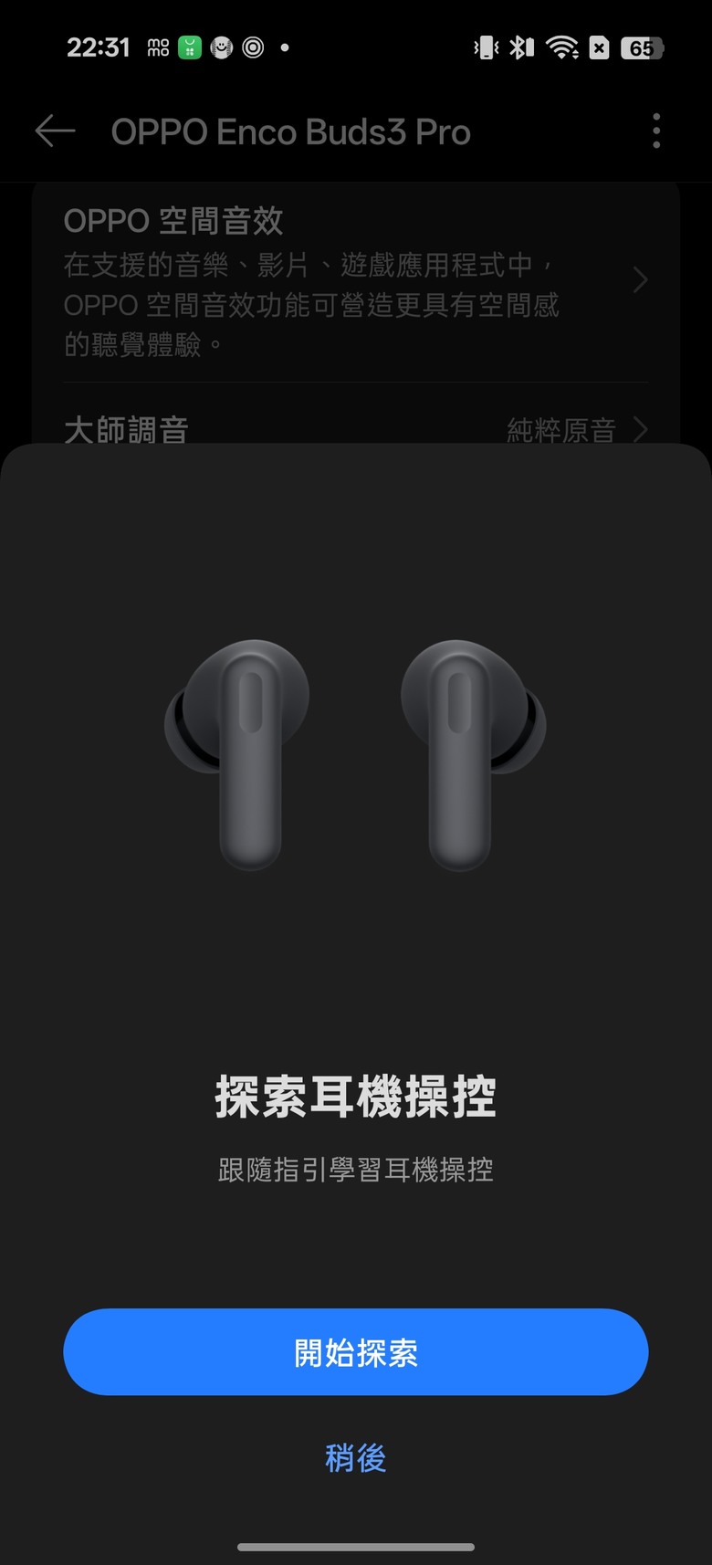 【心得分享】OPPO ENCO Buds3 Pro 原廠入門耳機再添新成員 對比Buds2 Pro&AIR4