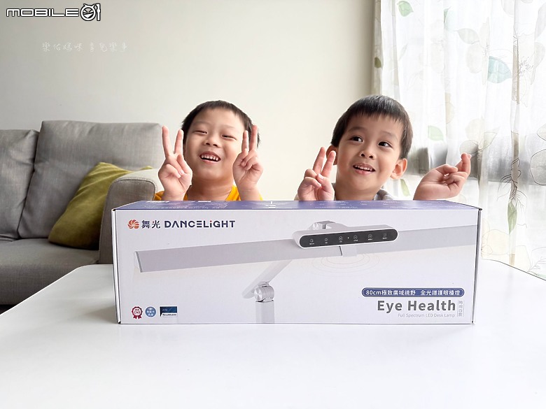 開箱 舞光DANCELIGHT Eye Health 全光譜護眼檯燈｜孩子閱讀學習的護眼好夥伴！