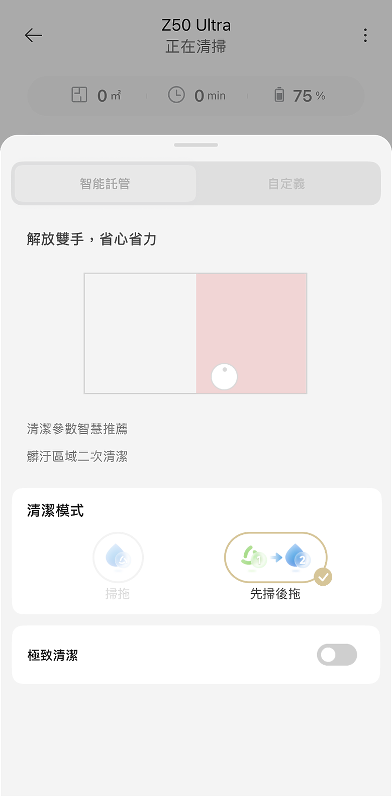 MOVA Z50 Ultra掃拖機器人分享，這幾年機器人真的進步很厲害