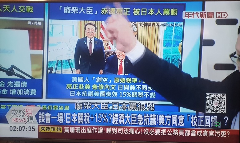 日本傳出關稅15%疊加被罵廢材大臣，台灣20%疊加該罵什麼 ?