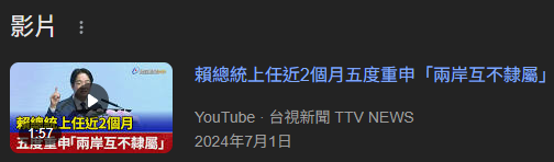 支持民進黨的請進！