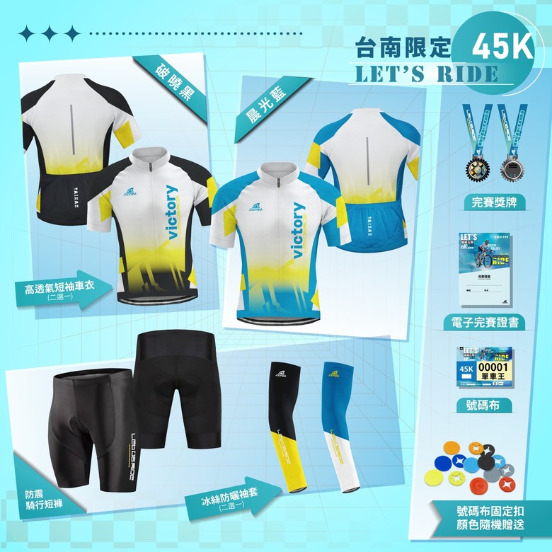 逆風不退，百K見真章！「輪轉台灣百K單車挑戰賽」台南站 12 月熱血開騎