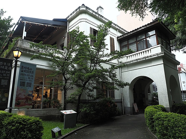 心中山線形公園、誠品書店 R79、玫瑰古蹟—蔡瑞月舞蹈研究社、光點台北(台北之家)、中山藏藝所,附掛OKAY韓國烤肉 — 臺北市區小旅行之選物小攤、咖啡香與日系文青風生活圈
