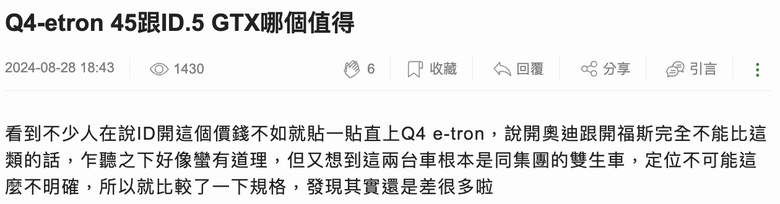 上打豪華品牌結果銷量崩盤？福斯是被自己打敗還是被Skoda打敗？