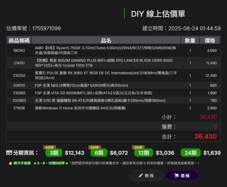 這樣的菜單可以滿足需求嗎？