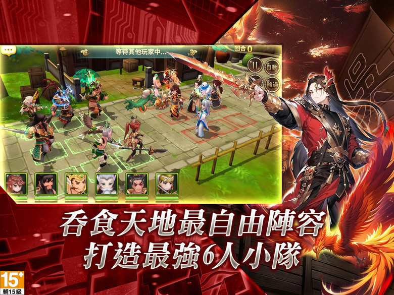 《吞食天地 虛擬世界》 中華網龍 8月20日 啟動不刪檔公測 可愛三國回合制 MMORPG | 每日瘋狂送福利 總共可得140抽、14隻金將 | 禮包碼、兌換碼、虛寶碼 創角送四聖獸+金將趙雲
