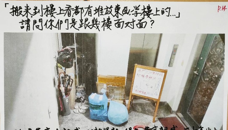 台灣最美麗的風景＿在前空姐家門口(下)撕開開撕