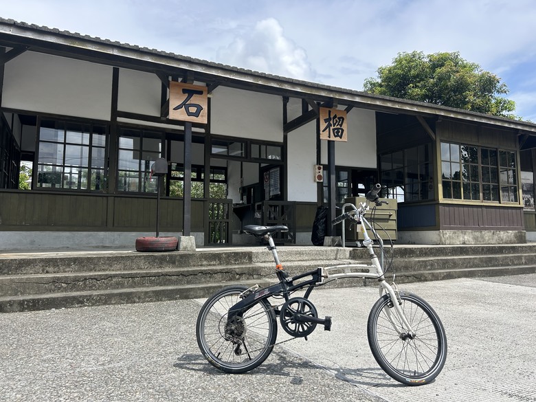 騎遊台灣「最冷清的車站」-石 榴