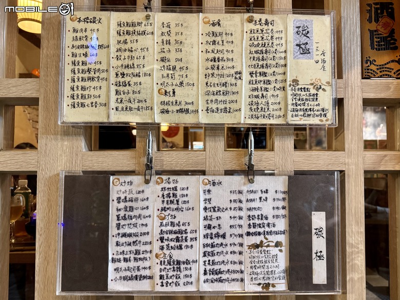 [台南] 碳極一三一四居酒屋