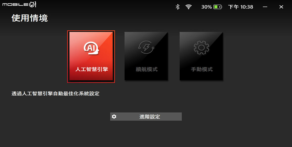 MSI CLAW A8 BZ2EM 測試報告｜隨時隨地啟動行動遊戲樂園