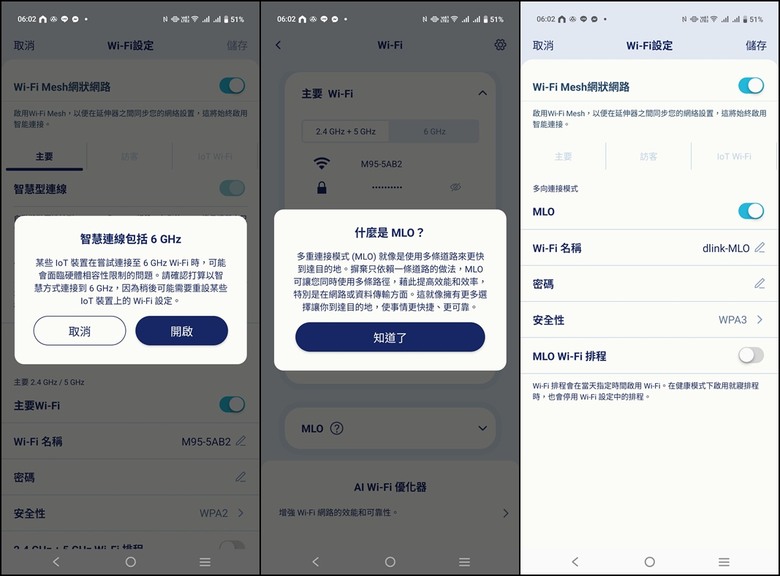超美型Wi-Fi 7無線路由器，D-Link M95 AQUILA PRO AI開箱試用
