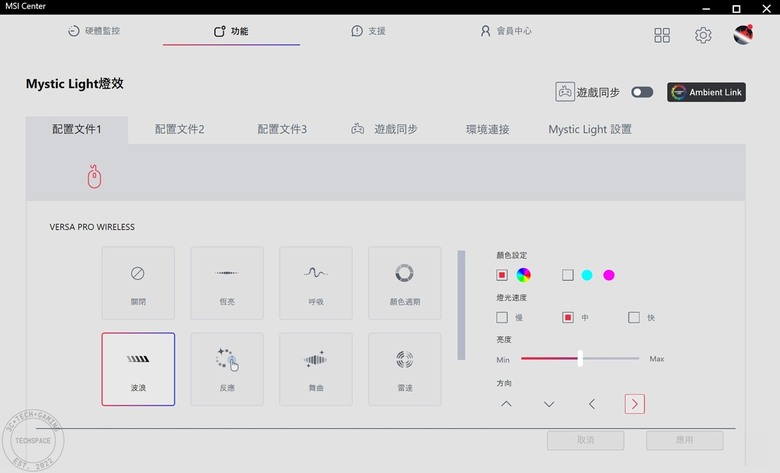MSI VERSA PRO WIRELESS 無線電競滑鼠開箱評測 | 搭載 PixArt PAW-3395 光學感測器、三模輸出、具備 MOUSE DOCK PRO 磁性充電座