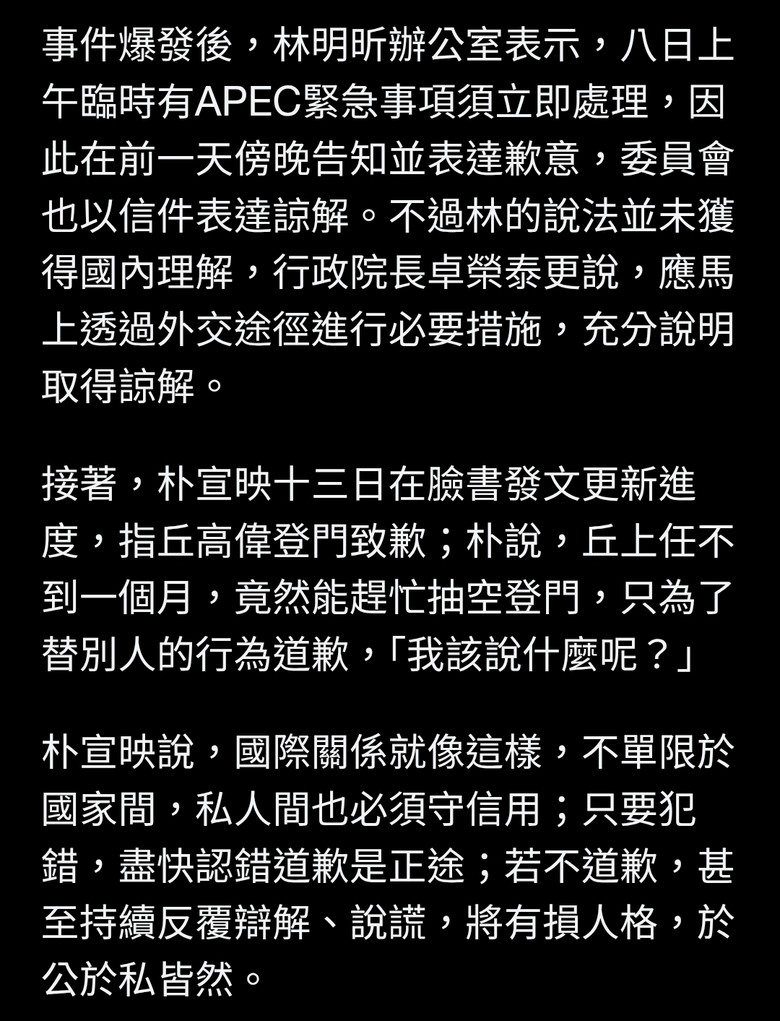 失禮南韓我登門致歉 林佳龍盼深化交流