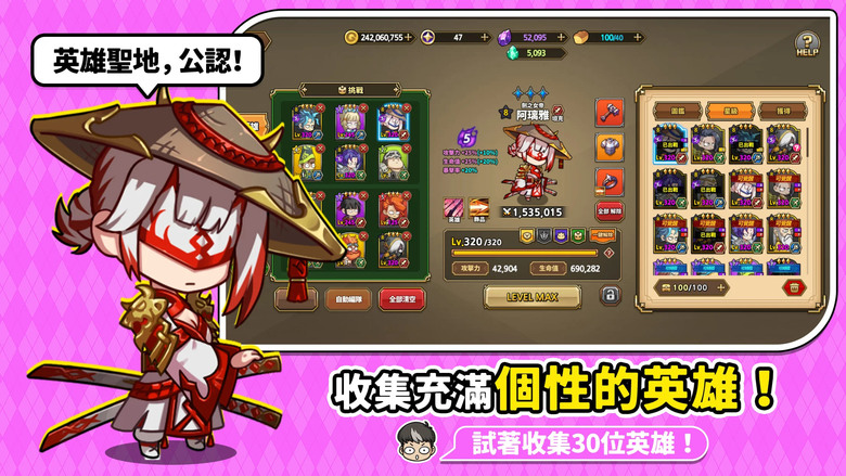 《手刀搶英雄》 8月13日 通知上架 龍村M 開發商 highbrow 最新放置型 RPG | 菜鳥領主+滿等聖劍 帶著怪癖S級夥伴闖皇位爭奪戰 挑戰Boss、養神獸 爆笑又熱血的無限成長冒險