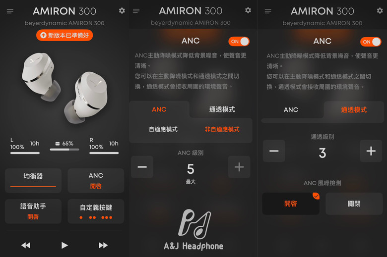 點我看大圖 |當百年聲學品牌遇上真無線 - beyerdynamic AMIRON 300 開箱評測|
