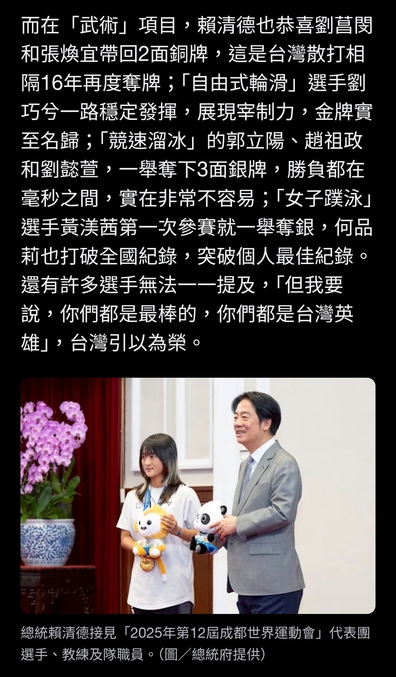 運動部9/9掛牌成立！賴清德「體育預算逾200億」：用體育運動壯大台灣