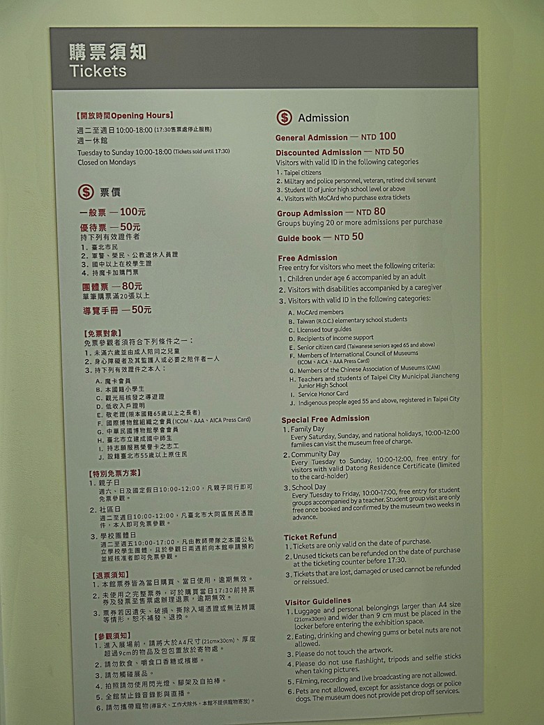 台北當代藝術館、日星鑄字行、日新國民小學紅樓、建成變電所 、陳德星堂、大稻埕圓環防空蓄水池、寧夏夜市、下奎府町郵便局、Bistro家樂利小酒館 — 臺北市區小旅行之舊建成區半日散策