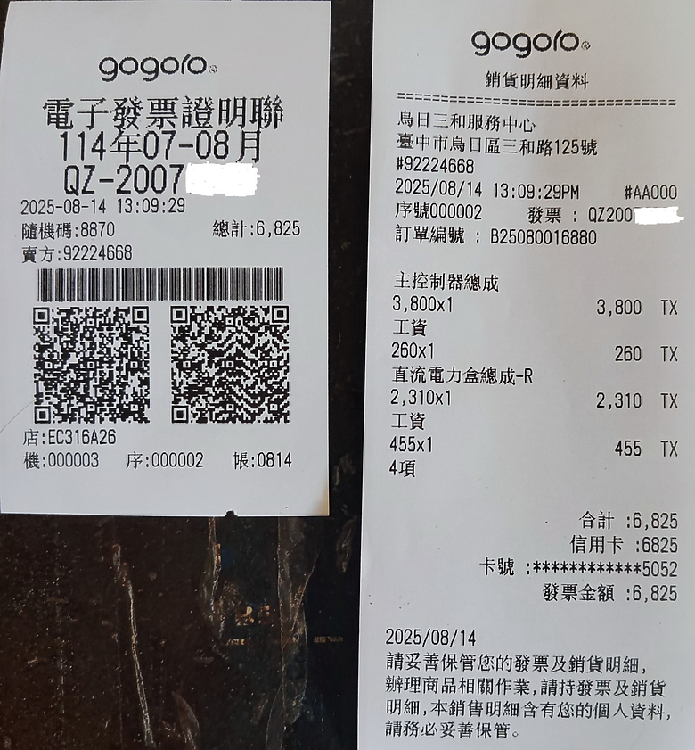 Gogoro 2 Delight 直流電力盒掛掉了5年車+(維修明細)