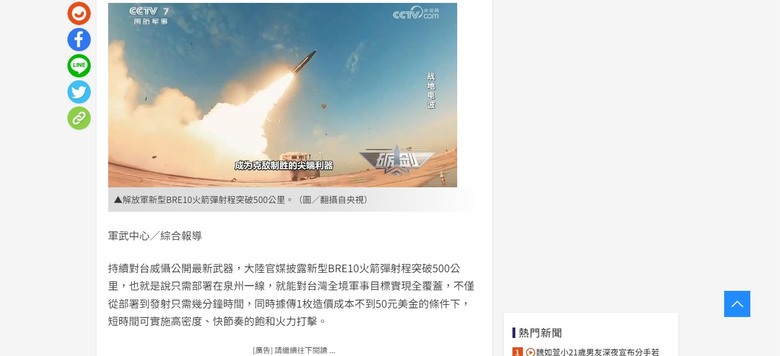 原來解放軍只花了一億美金,就全殲台灣80億美金買來的F-16V
