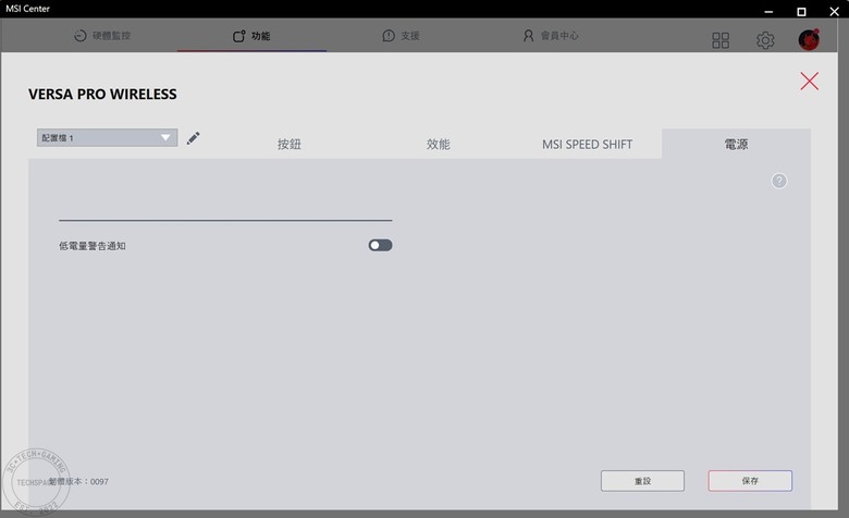 MSI VERSA PRO WIRELESS 無線電競滑鼠開箱評測 | 搭載 PixArt PAW-3395 光學感測器、三模輸出、具備 MOUSE DOCK PRO 磁性充電座