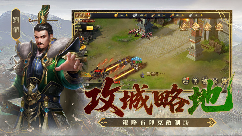 《傲世霸主-下載送呂布》 8月1日 正式上線 經典三國卡牌 RPG 國戰手遊 | 禮包碼、兌換碼、虛寶碼 七日活動 領取絕世武將 | 集結百位史實名將 策略為王 智取天下 水墨國風 視覺盛宴