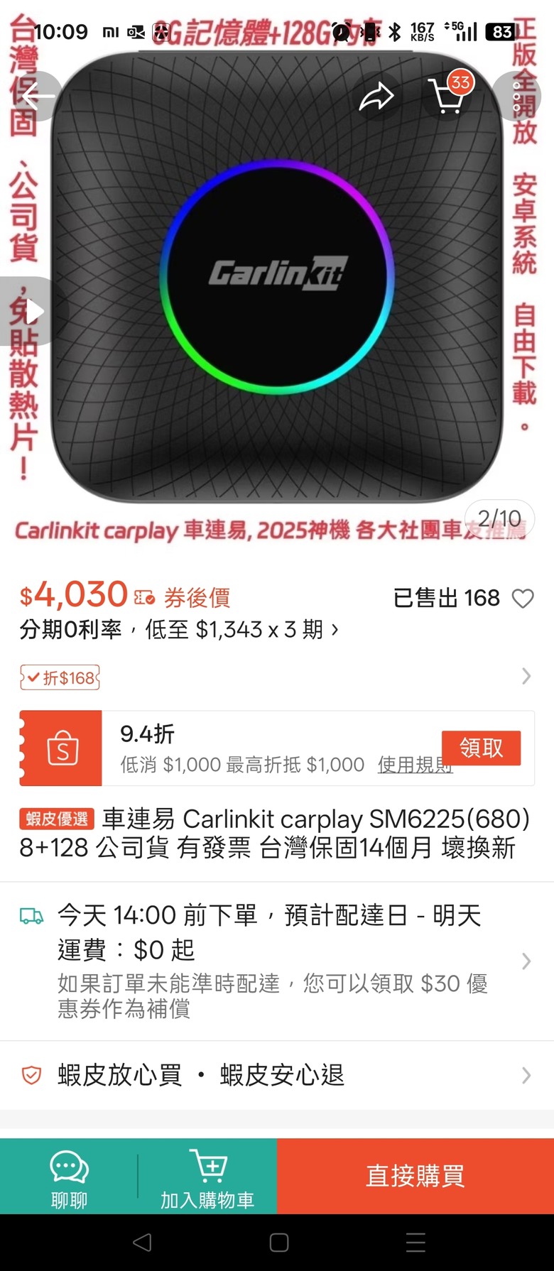 Carplay轉安卓盒子疑問