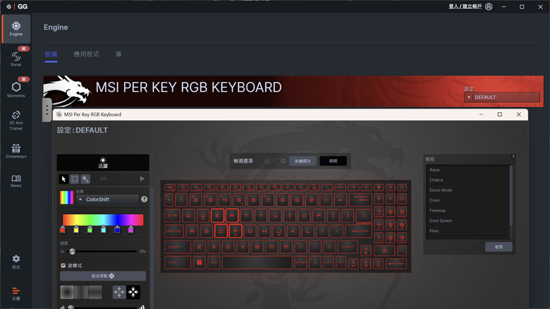 台中旗艦館 | Stealth 16 AI A2HWFG-031TW | AI 時代的輕量電競武器