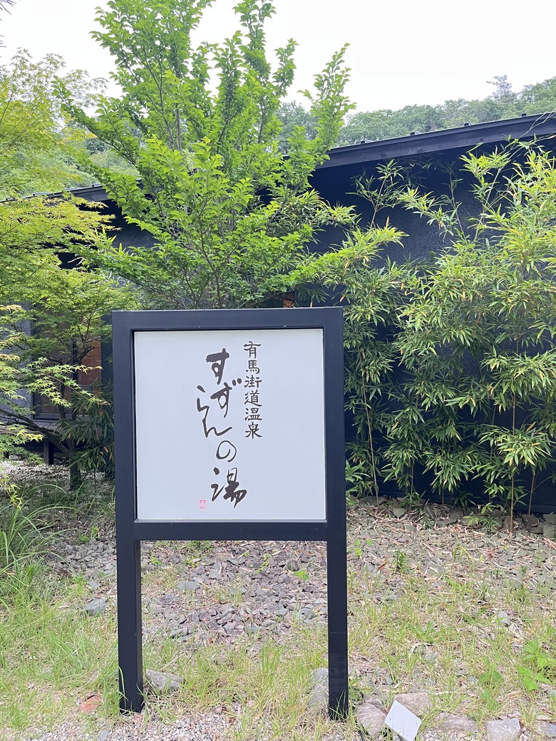 【關西5日自駕遊】之【中集】神戶淡路篇,集結美食/溫泉/美景之旅遊分享。