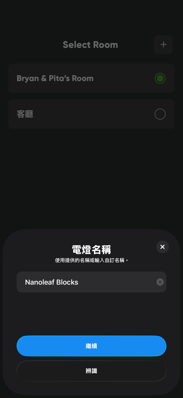 Nanoleaf Blocks 智慧拼接方塊燈體驗報告｜自由打造空間燈光氛圍感